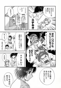 Page 103 of Minna no Ofuro 1 - preview thumbnail