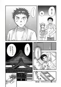 Page 104 of Minna no Ofuro 1 - preview thumbnail