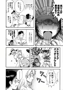 Page 108 of Minna no Ofuro 1 - preview thumbnail