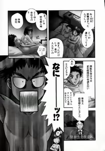 Page 11 of Minna no Ofuro 1 - preview thumbnail