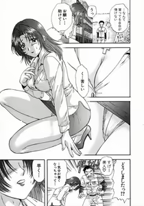 Page 111 of Minna no Ofuro 1 - preview thumbnail