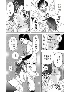 Page 112 of Minna no Ofuro 1 - preview thumbnail