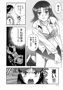 Page 116 of Minna no Ofuro 1 - preview thumbnail