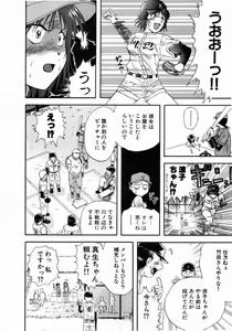 Page 118 of Minna no Ofuro 1 - preview thumbnail
