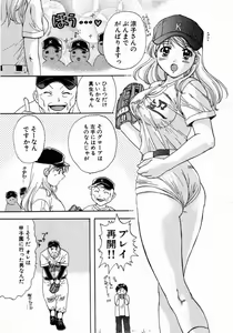 Page 119 of Minna no Ofuro 1 - preview thumbnail