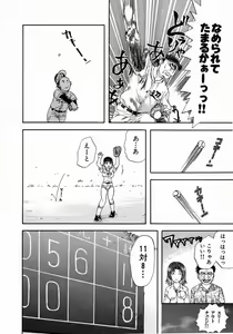 Page 120 of Minna no Ofuro 1 - preview thumbnail