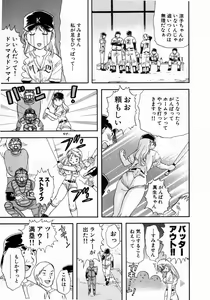 Page 121 of Minna no Ofuro 1 - preview thumbnail