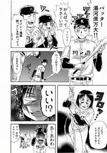 Page 122 of Minna no Ofuro 1 - preview thumbnail