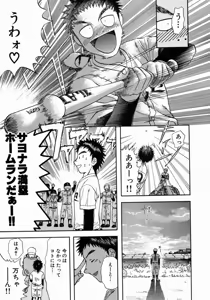 Page 125 of Minna no Ofuro 1 - preview thumbnail