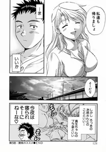 Page 128 of Minna no Ofuro 1 - preview thumbnail