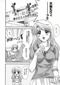 Page 130 of Minna no Ofuro 1 - preview thumbnail