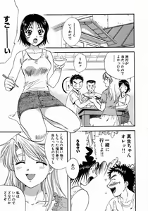 Page 131 of Minna no Ofuro 1 - preview thumbnail