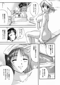 Page 133 of Minna no Ofuro 1 - preview thumbnail