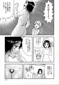Page 135 of Minna no Ofuro 1 - preview thumbnail