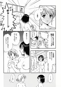 Page 136 of Minna no Ofuro 1 - preview thumbnail
