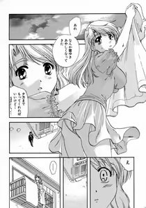 Page 138 of Minna no Ofuro 1 - preview thumbnail