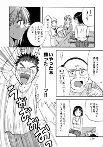 Page 140 of Minna no Ofuro 1 - preview thumbnail
