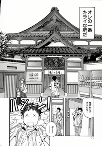 Page 14 of Minna no Ofuro 1 - preview thumbnail
