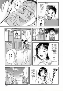 Page 141 of Minna no Ofuro 1 - preview thumbnail
