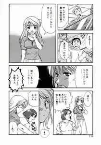 Page 142 of Minna no Ofuro 1 - preview thumbnail