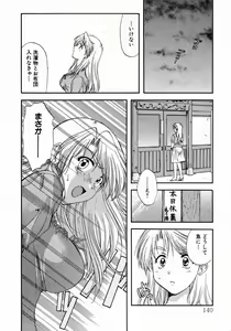 Page 144 of Minna no Ofuro 1 - preview thumbnail