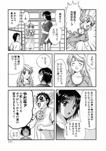 Page 145 of Minna no Ofuro 1 - preview thumbnail