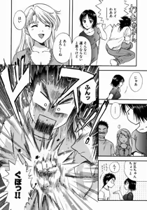 Page 146 of Minna no Ofuro 1 - preview thumbnail