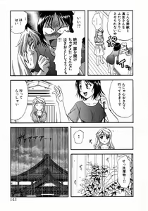 Page 147 of Minna no Ofuro 1 - preview thumbnail