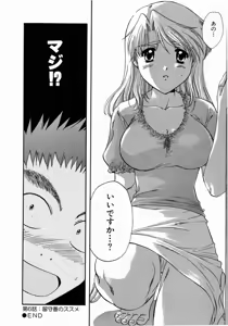 Page 152 of Minna no Ofuro 1 - preview thumbnail