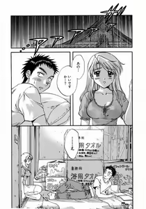 Page 153 of Minna no Ofuro 1 - preview thumbnail