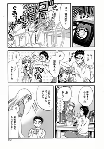 Page 157 of Minna no Ofuro 1 - preview thumbnail