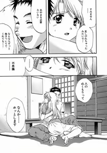 Page 159 of Minna no Ofuro 1 - preview thumbnail