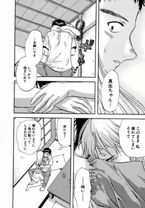 Page 160 of Minna no Ofuro 1 - preview thumbnail