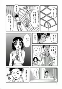 Page 16 of Minna no Ofuro 1 - preview thumbnail