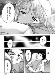 Page 161 of Minna no Ofuro 1 - preview thumbnail