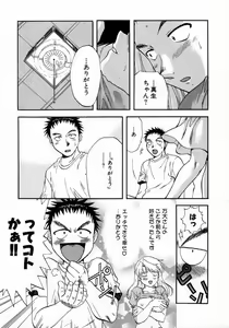 Page 175 of Minna no Ofuro 1 - preview thumbnail