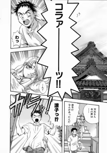 Page 178 of Minna no Ofuro 1 - preview thumbnail