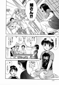 Page 180 of Minna no Ofuro 1 - preview thumbnail
