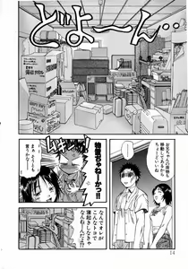 Page 18 of Minna no Ofuro 1 - preview thumbnail