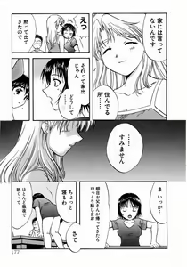 Page 181 of Minna no Ofuro 1 - preview thumbnail