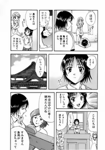 Page 188 of Minna no Ofuro 1 - preview thumbnail