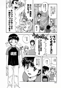 Page 190 of Minna no Ofuro 1 - preview thumbnail