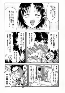 Page 19 of Minna no Ofuro 1 - preview thumbnail