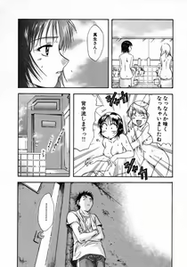 Page 194 of Minna no Ofuro 1 - preview thumbnail