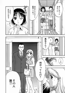 Page 196 of Minna no Ofuro 1 - preview thumbnail