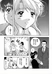 Page 199 of Minna no Ofuro 1 - preview thumbnail