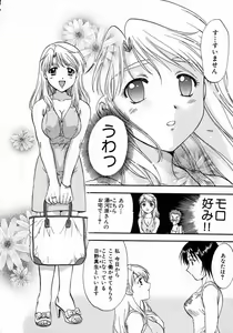Page 20 of Minna no Ofuro 1 - preview thumbnail