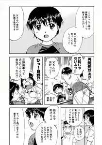 Page 204 of Minna no Ofuro 1 - preview thumbnail