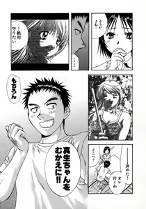 Page 205 of Minna no Ofuro 1 - preview thumbnail