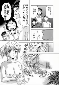 Page 207 of Minna no Ofuro 1 - preview thumbnail